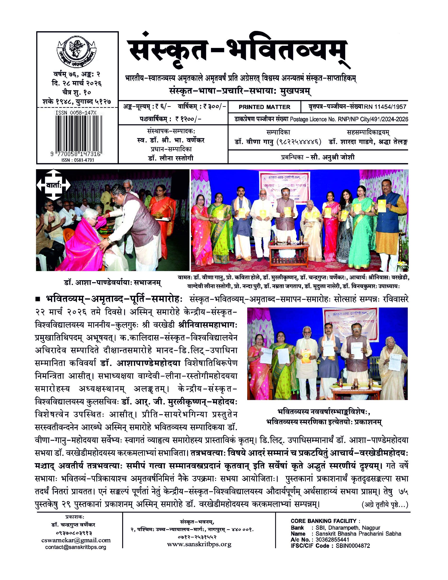 76 Bhavitvyam-Ank 2