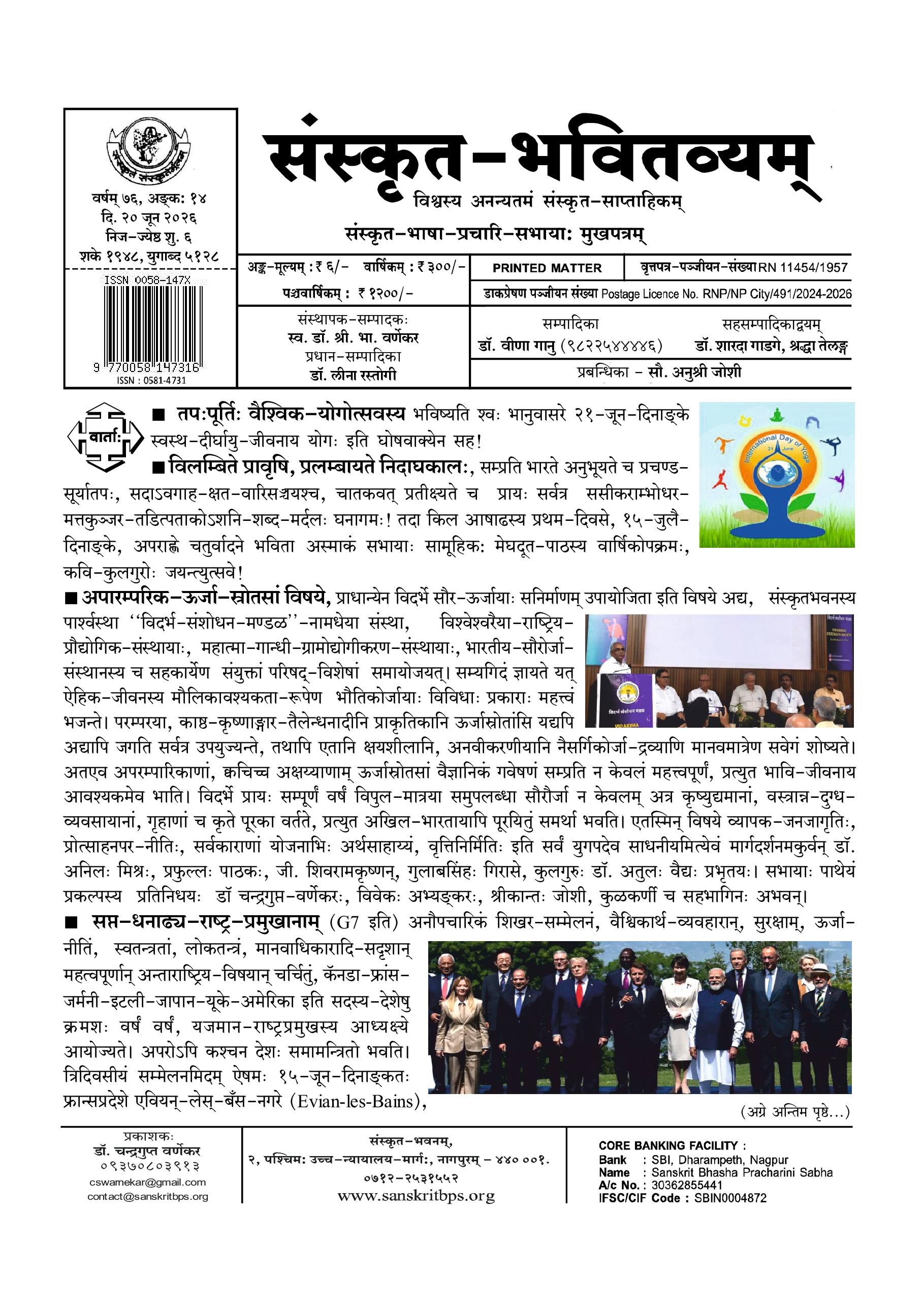 76 Bhavitvyam Ank 14