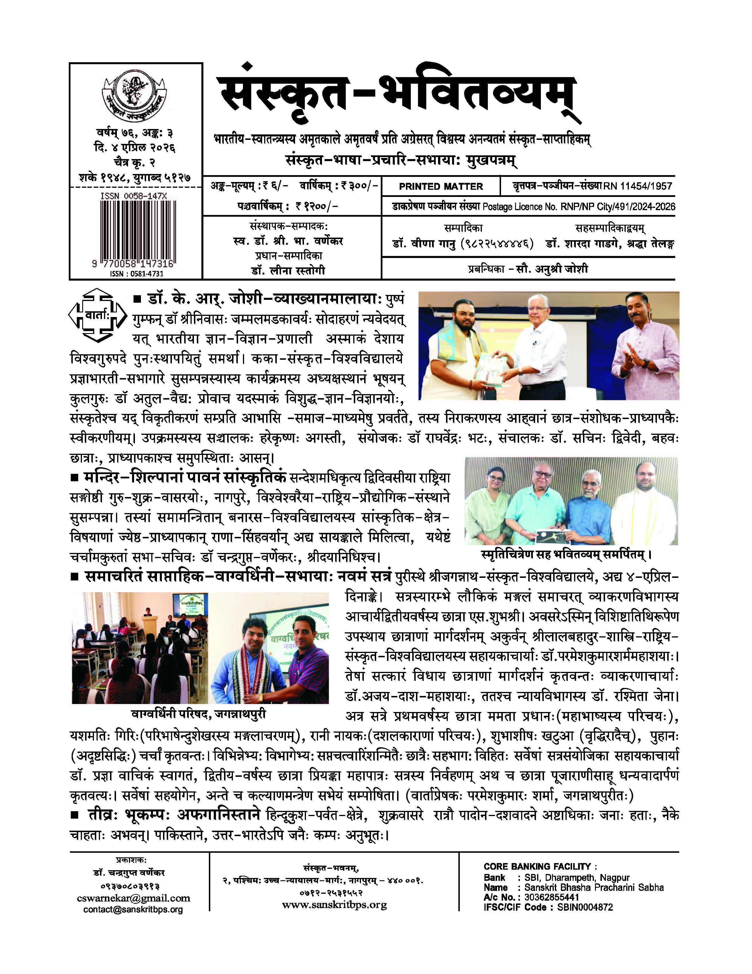 Bhavitvyam-Ank-3-4-April.pdf
