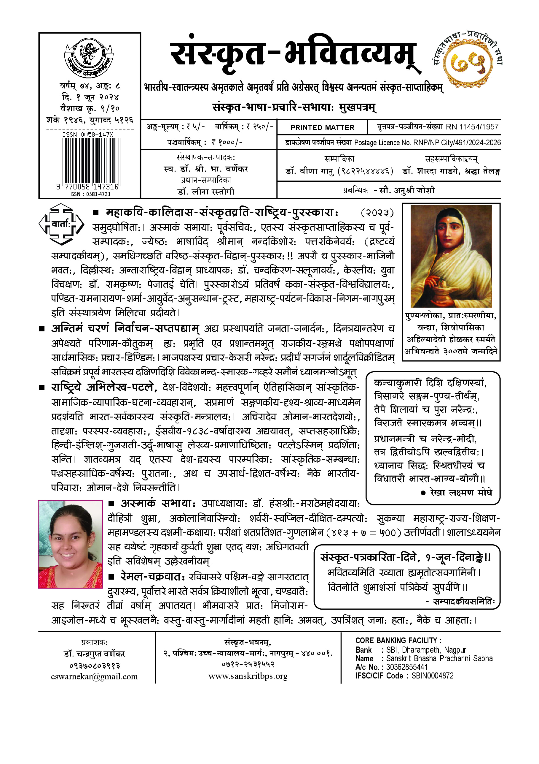 74 Bhavitvyam Ank 8