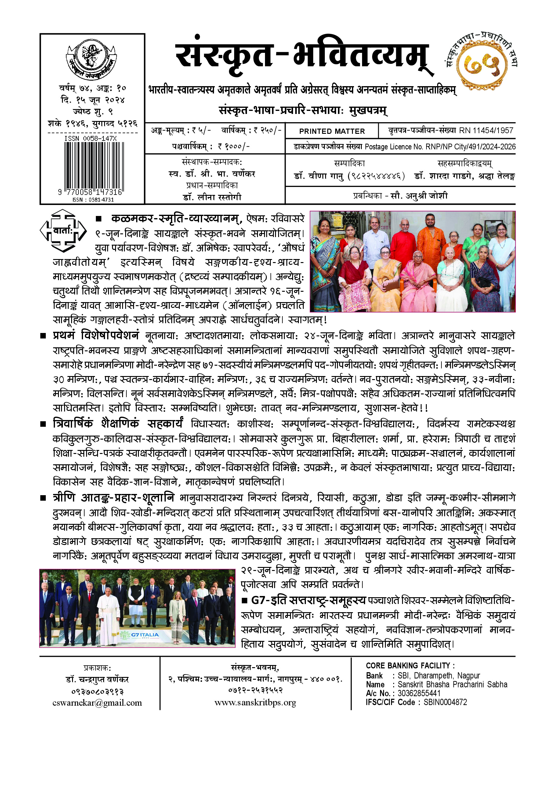 74 Bhavitvyam Ank 10