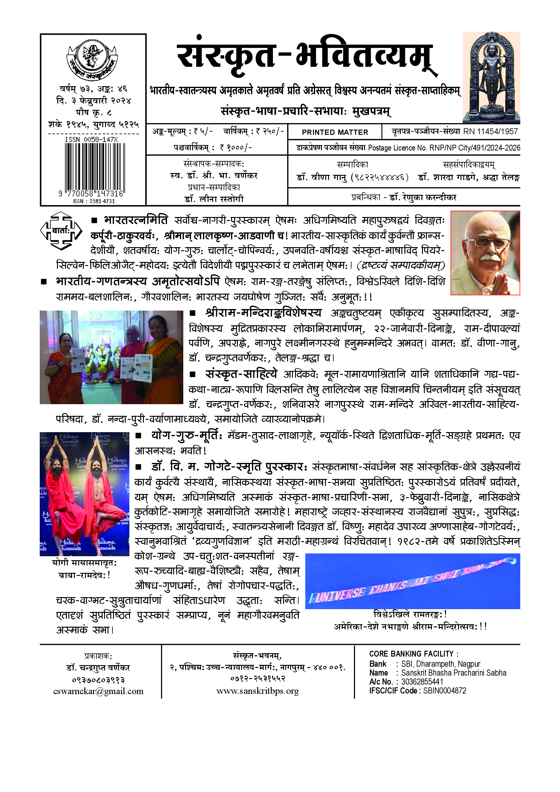 73 Bhavitvyam Ank 46