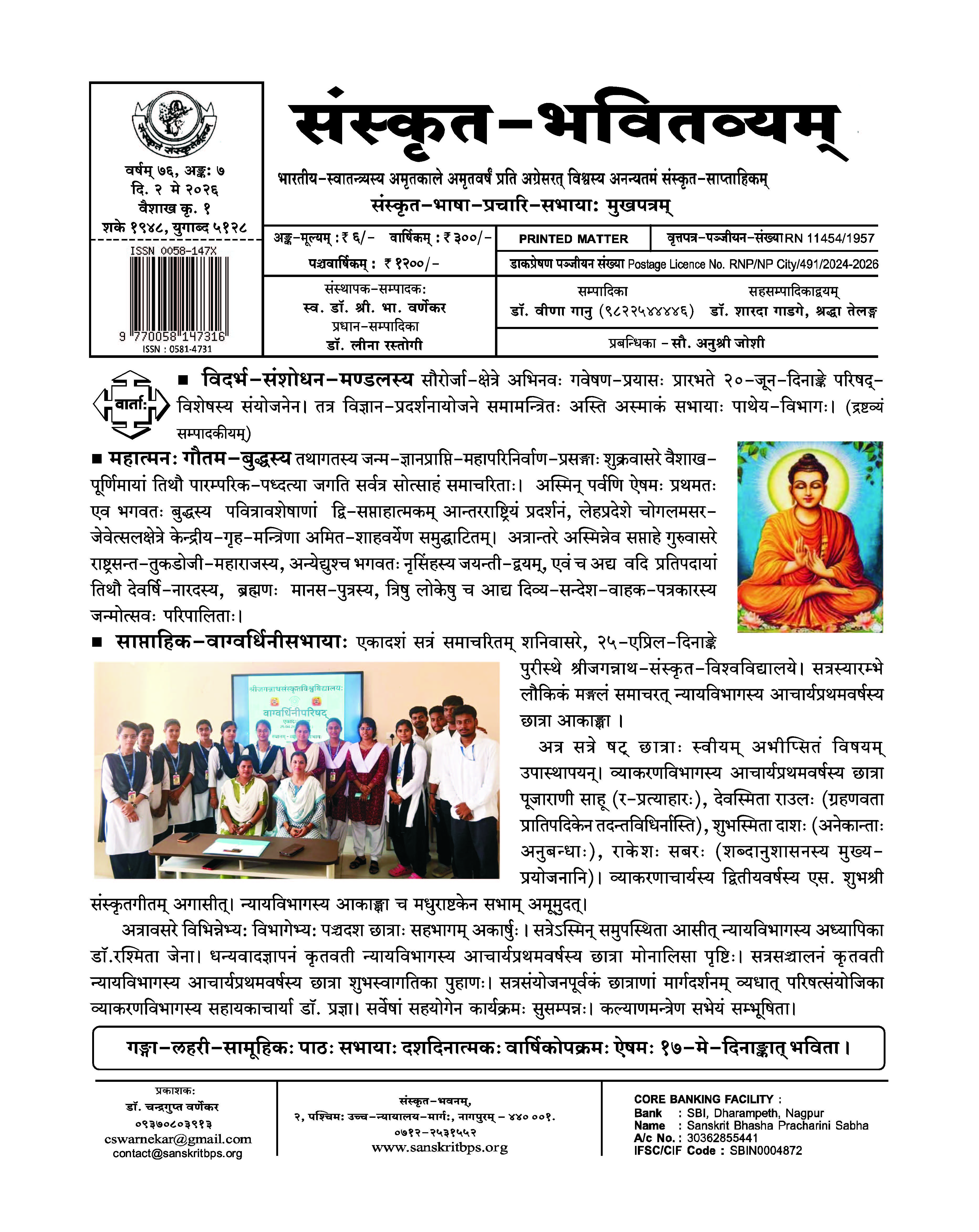 Bhavitvyam Ank 7, 2 May