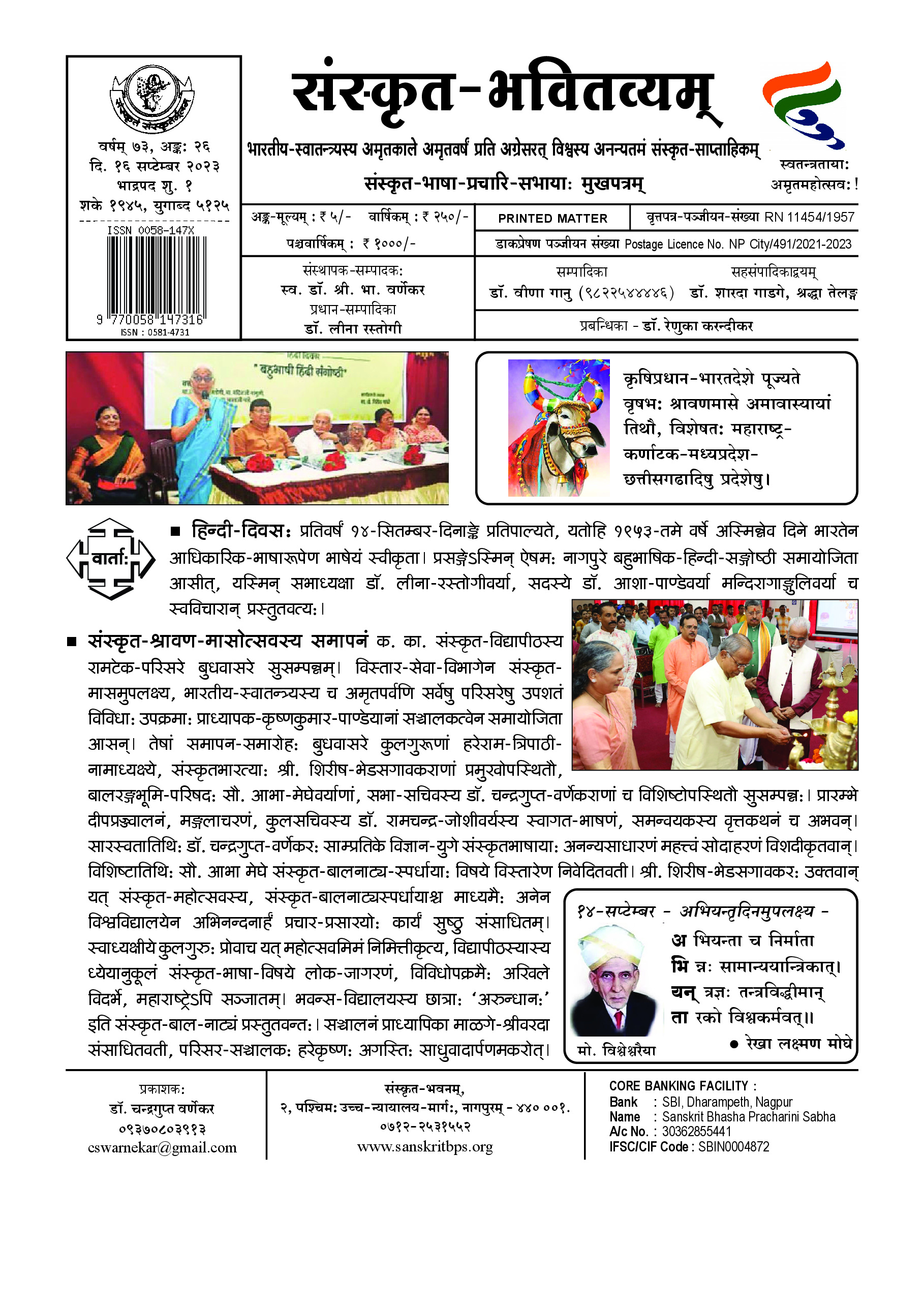 73 Bhavitvyam Ank 26