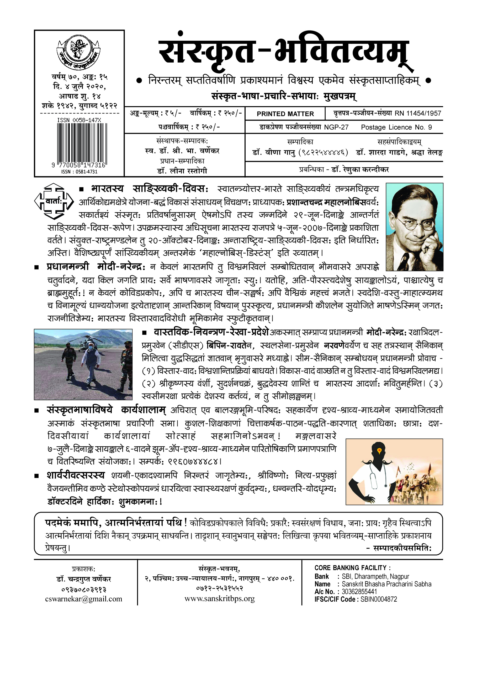 70 भवितव्यम् Ank 15