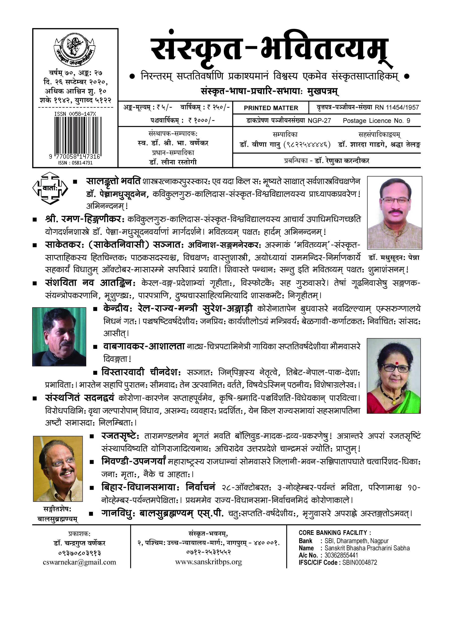 70 भवितव्यम् Ank 27